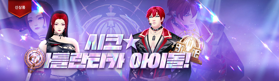 2505아이돌_메인
