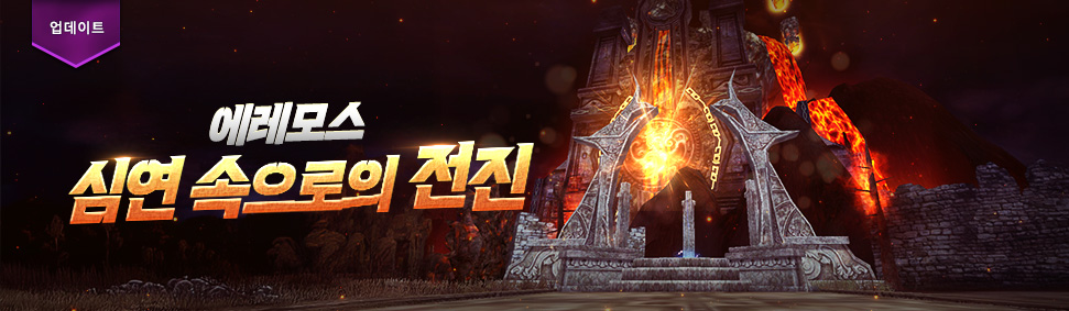 신규이동필드_메인