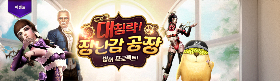 2505장난감공장_메인