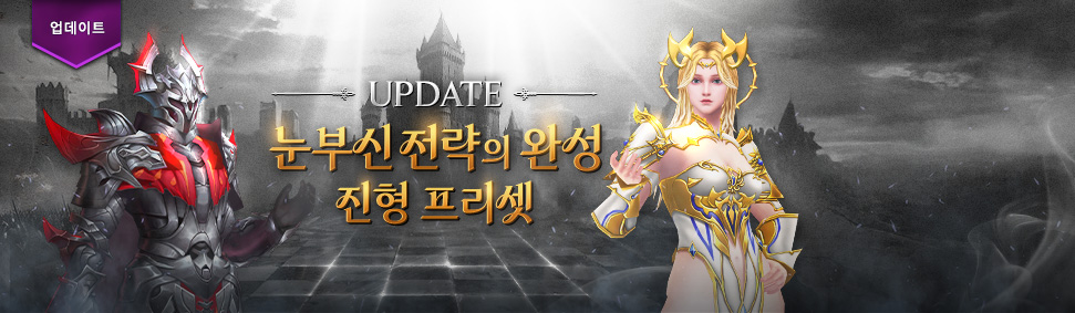 진형프리셋_메인