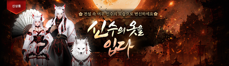 백요월